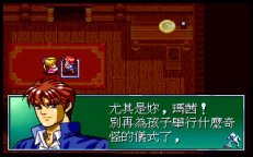 flame-dragon-marks-wind-01